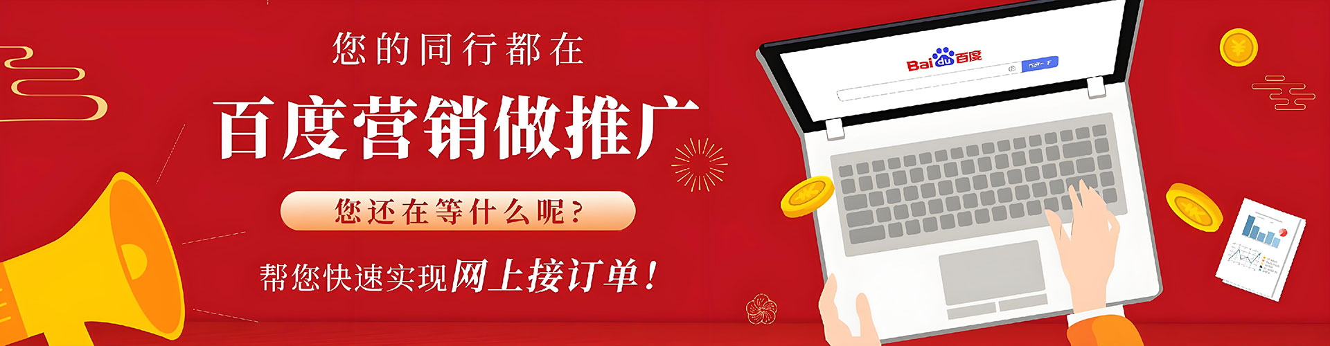 扶风百度竞价推广